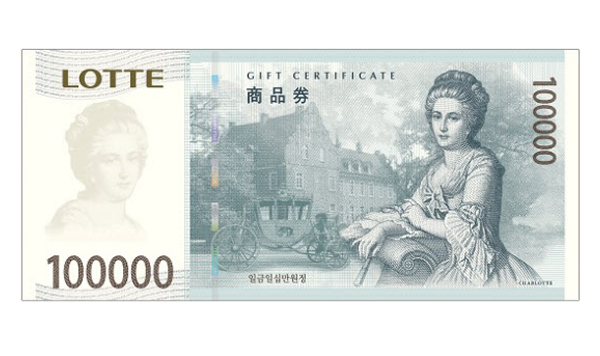롯데 상품권