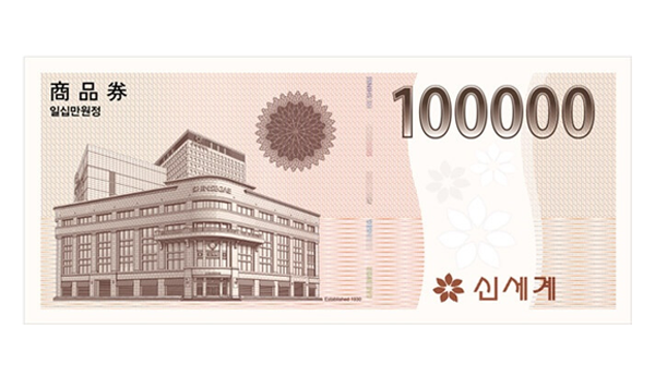 신세계 상품권