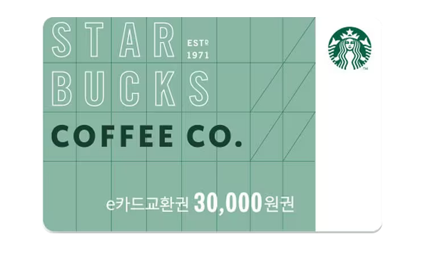 스타벅스E카드